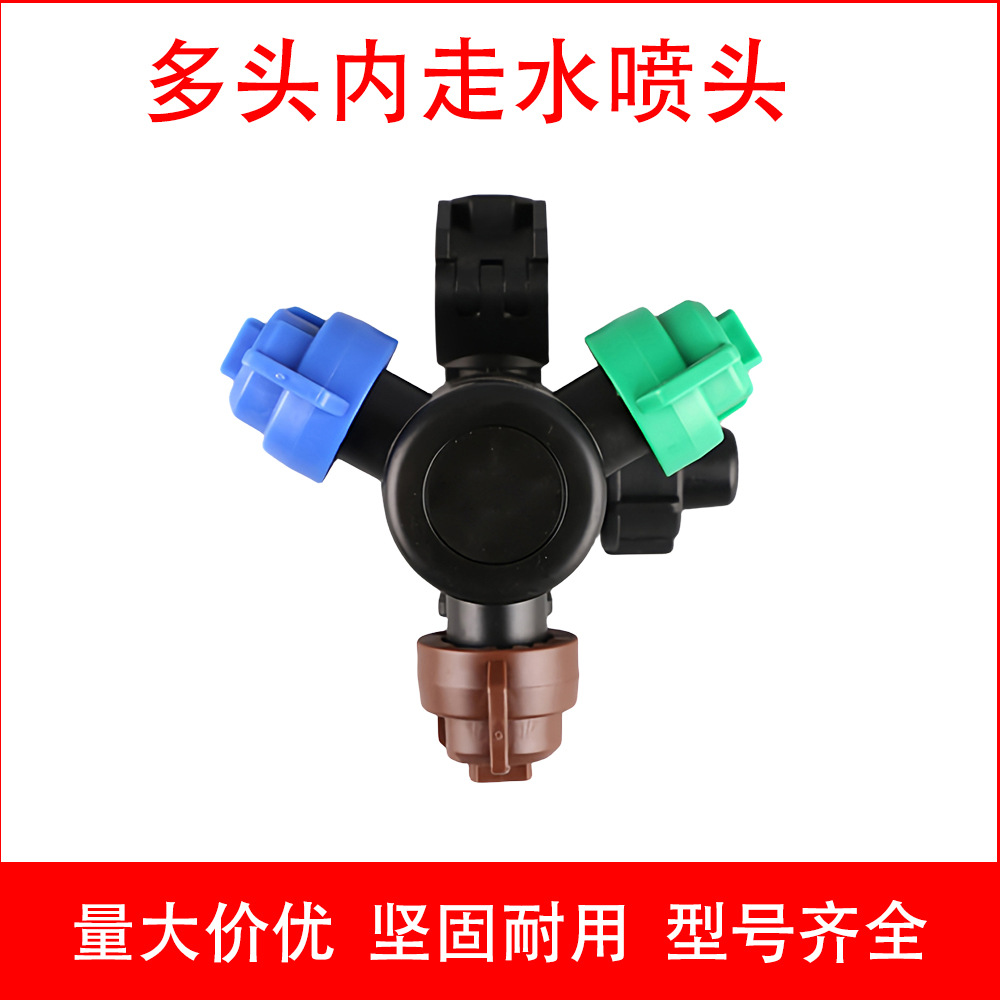 农用喷药机打药专用国产进口品牌高压防滴漏喷雾内走水喷体喷嘴