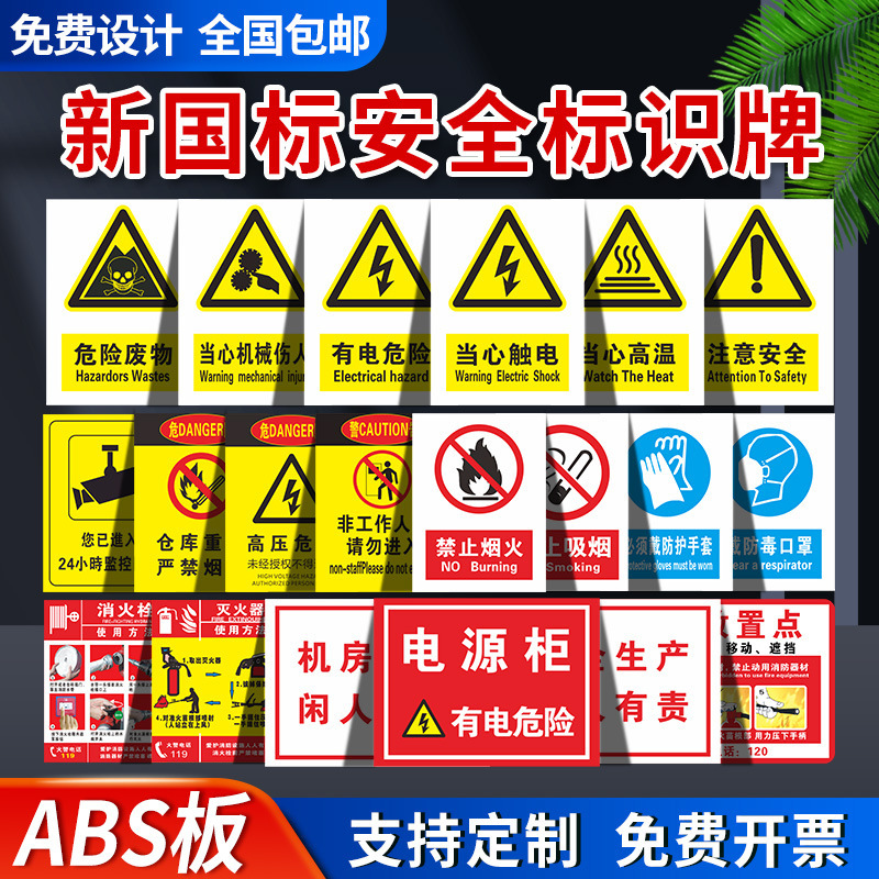 Safety Signs Warning Signs Electric Safety Signs Warning Signs No Fireworks Warning