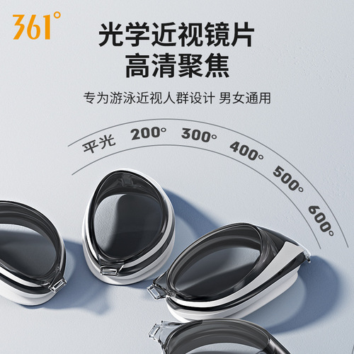 Men's and women's adult goggles HD waterproof anti-fog swimming goggles swimming pool goggles swimming pool equipment