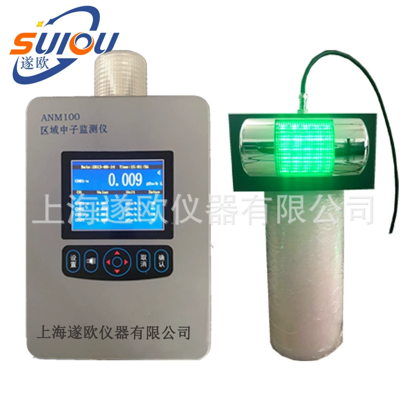 ANM100 Региональный нейтронный непрерывный монитор нейтронов вокруг нейтронного эквивалента (скорости) мониторинга ядерной радиации