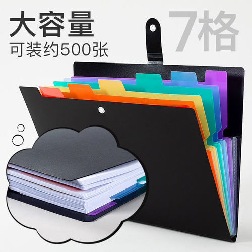 Organ bag a4 multi-layer classified folder 7-cell color insert folder student test paper folder storage file bag
