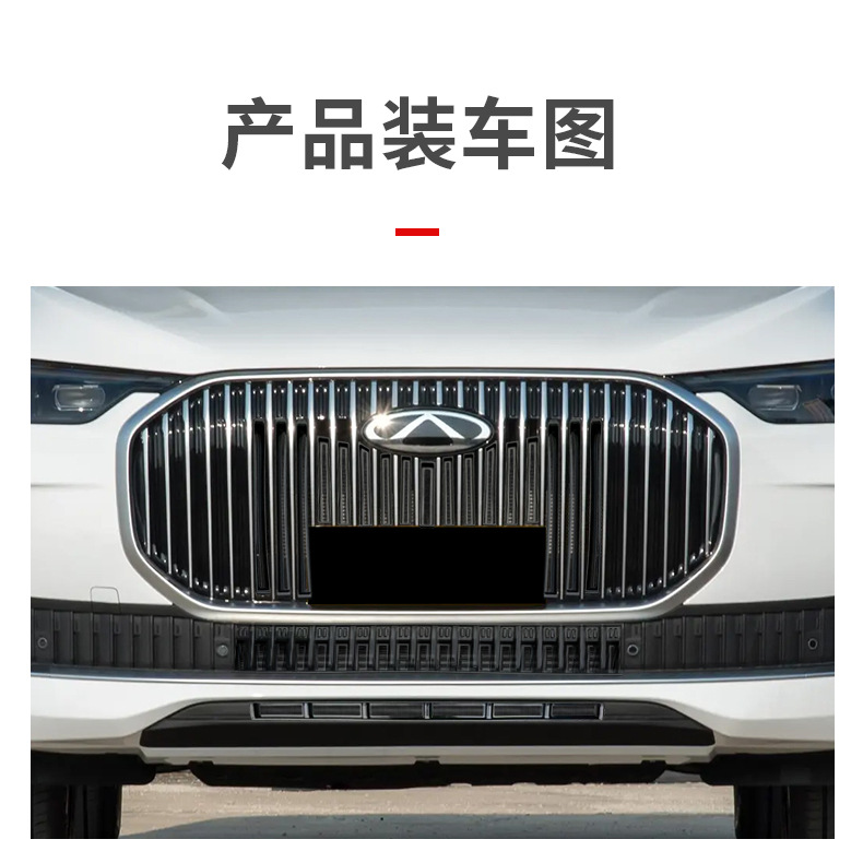 Suitable for 25 Chery Tiggo 9 Insect-Proof Net Special Tiggo 9 Modified Front Bumper Condensation Box Protective Net Modification Accessories