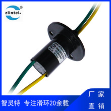大功率导电滑环360度旋转传输2 4路5A-30A大电流导电环厂