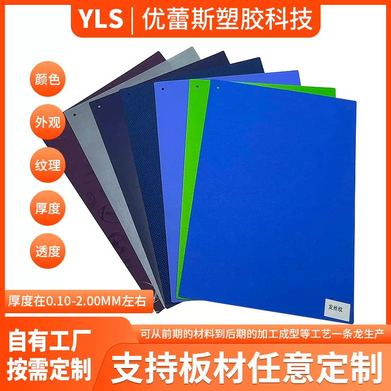 彩色PP片材镜面磨砂PP半透明硬薄片球形纹金字塔纹PP塑料片定制