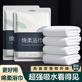 Travel disposable bath towel does not drop super thick super large electrostatic dust removal paper towel suit hotel wool business trip absorbent