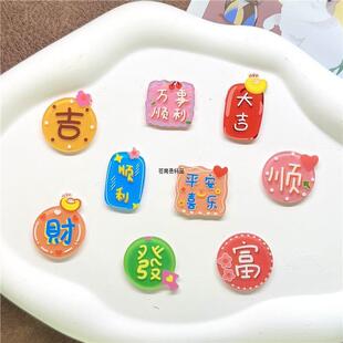 New Acrylic Fun Text New Year Auspicious Small Characters DIY Jewelry Accessories Kidsren's Hairpin Headband Brooch Car