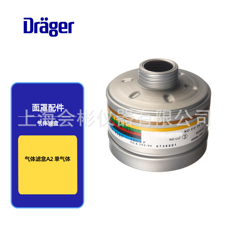 德尔格防毒面具双过滤盒 Drager X-plore 5500 面罩 6738816订货