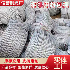 大棚压膜线捆扎废纸板打包塑料打包绳