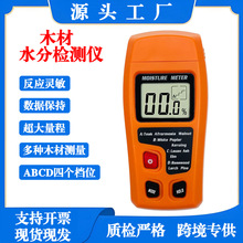 木材含水率湿度计木头干湿度水分仪测定仪木地板含水率检测仪MT10
