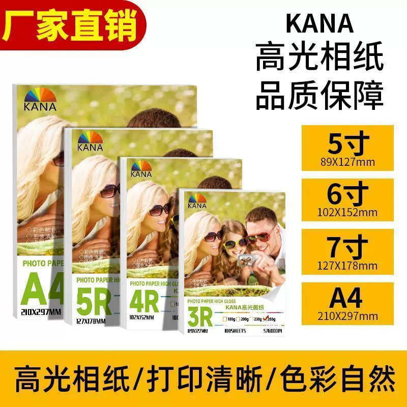 Фотобумага a струйная фотобумага для принтера фотобумага дюйм для фотопечати с высоким освещением фотобумага дюйм фотобумага