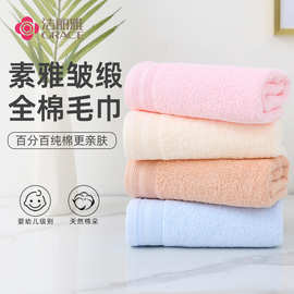 洁丽雅毛巾6713全棉素色毛巾洗脸可刺绣LOGO企业礼品团购福利批发