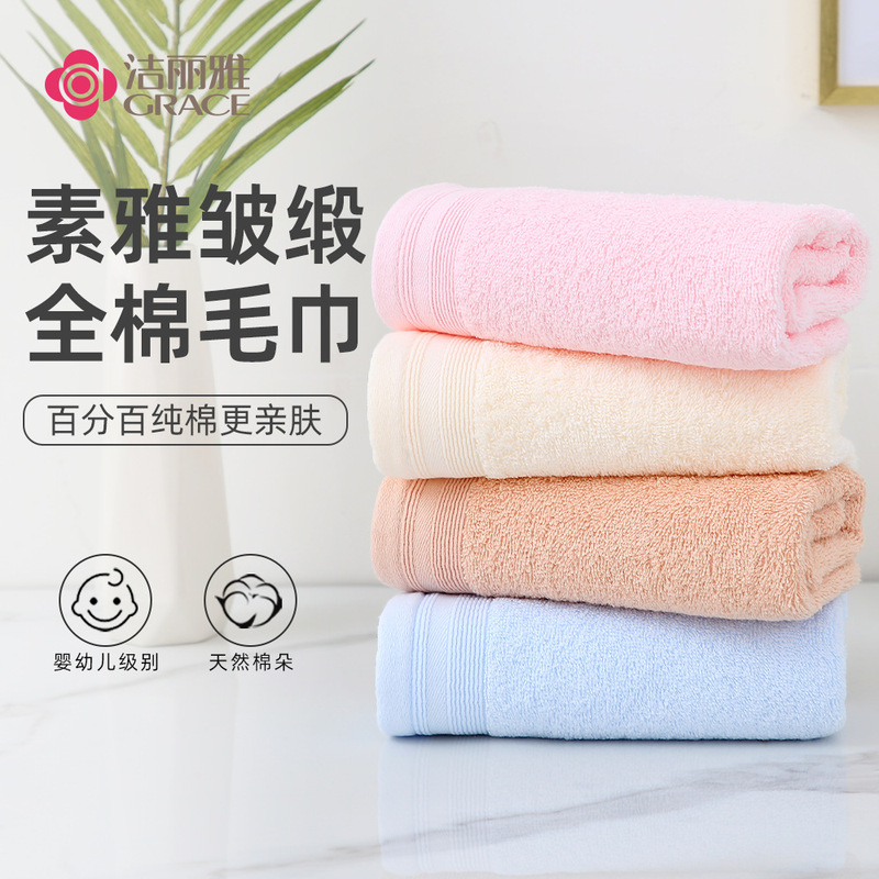 Jieliya towel 6713 cotton plain towel face embroidery LOGO corporate gift group purchase welfare wholesale