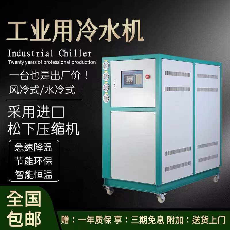 水冷式冷水机组制冷设备制冷机大型冷冻机10p冰水机上海厂家现货 报价 阿里巴巴