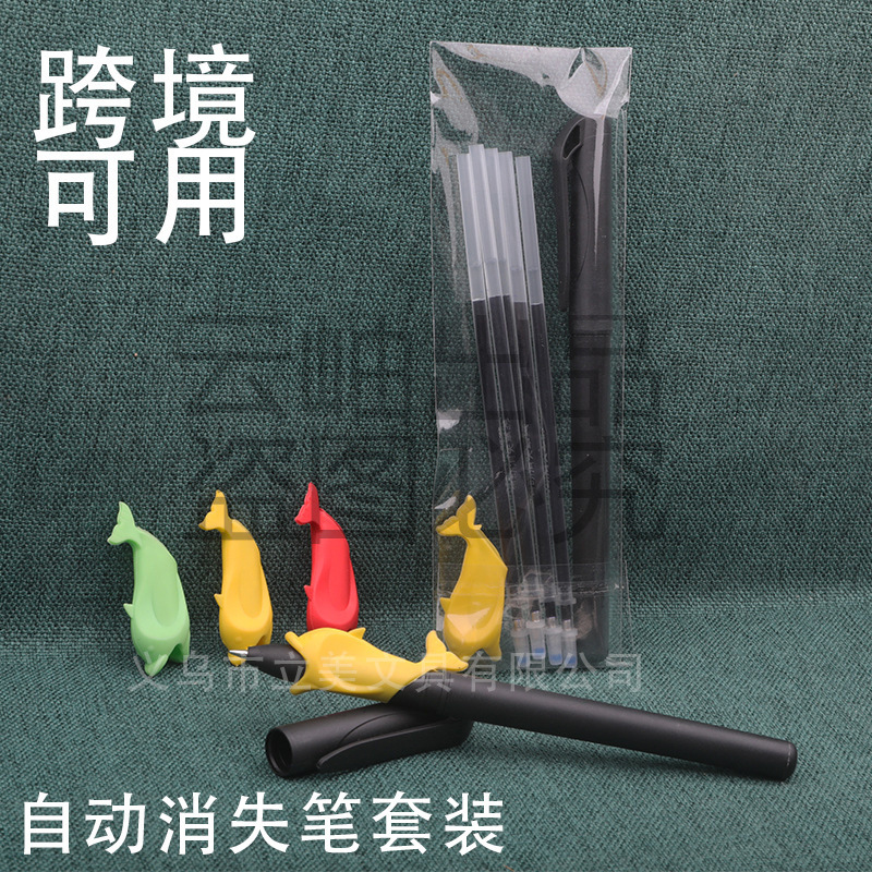 Fading and Disappearing Pen Ink Refills, Magic Disappearing Pen Refills for Calligraphy, Wholesale, Cross-Border, Erasable
