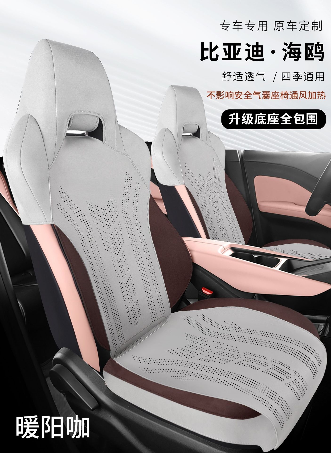 New special car special suitable for BYD seagull saddle cushion suede car cushion four seasons seat cover