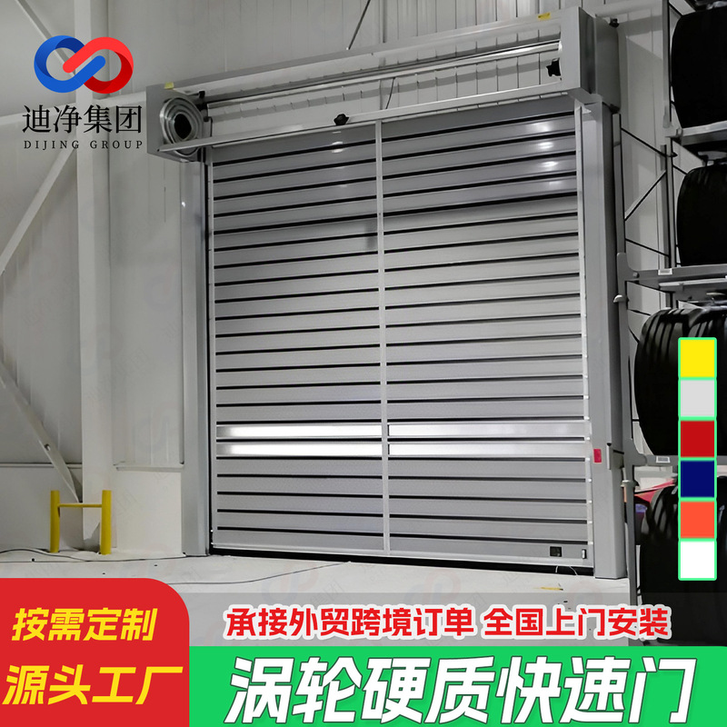 Customized Turbo-Hard Fast Doors, Thermal Insulation and Wind-Resistant Aluminum Alloy Fast Doors, Warehouse and Factory Hard Fast Rolling Shutters