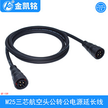 M25��о�����^�p�^���L�� IP68��ˮ�B�������ٲ��^�Դ�B�Ӿ�����