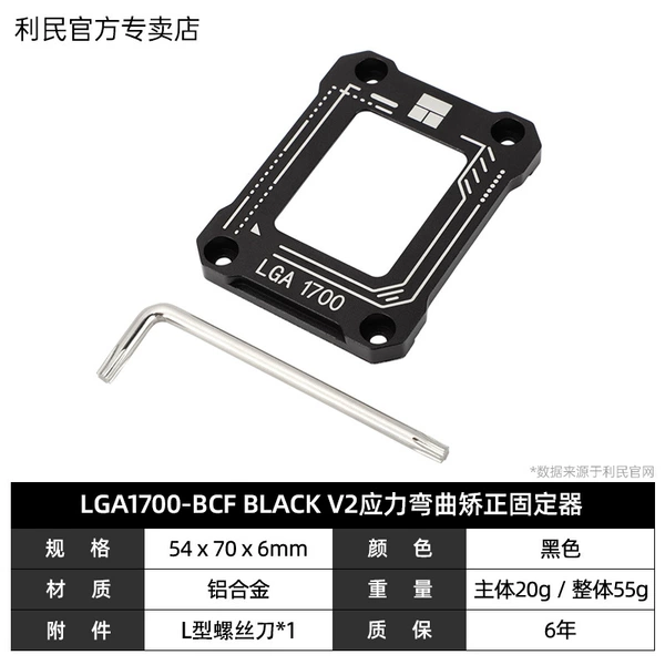 LGA 17XX-BCF-BLACK V2