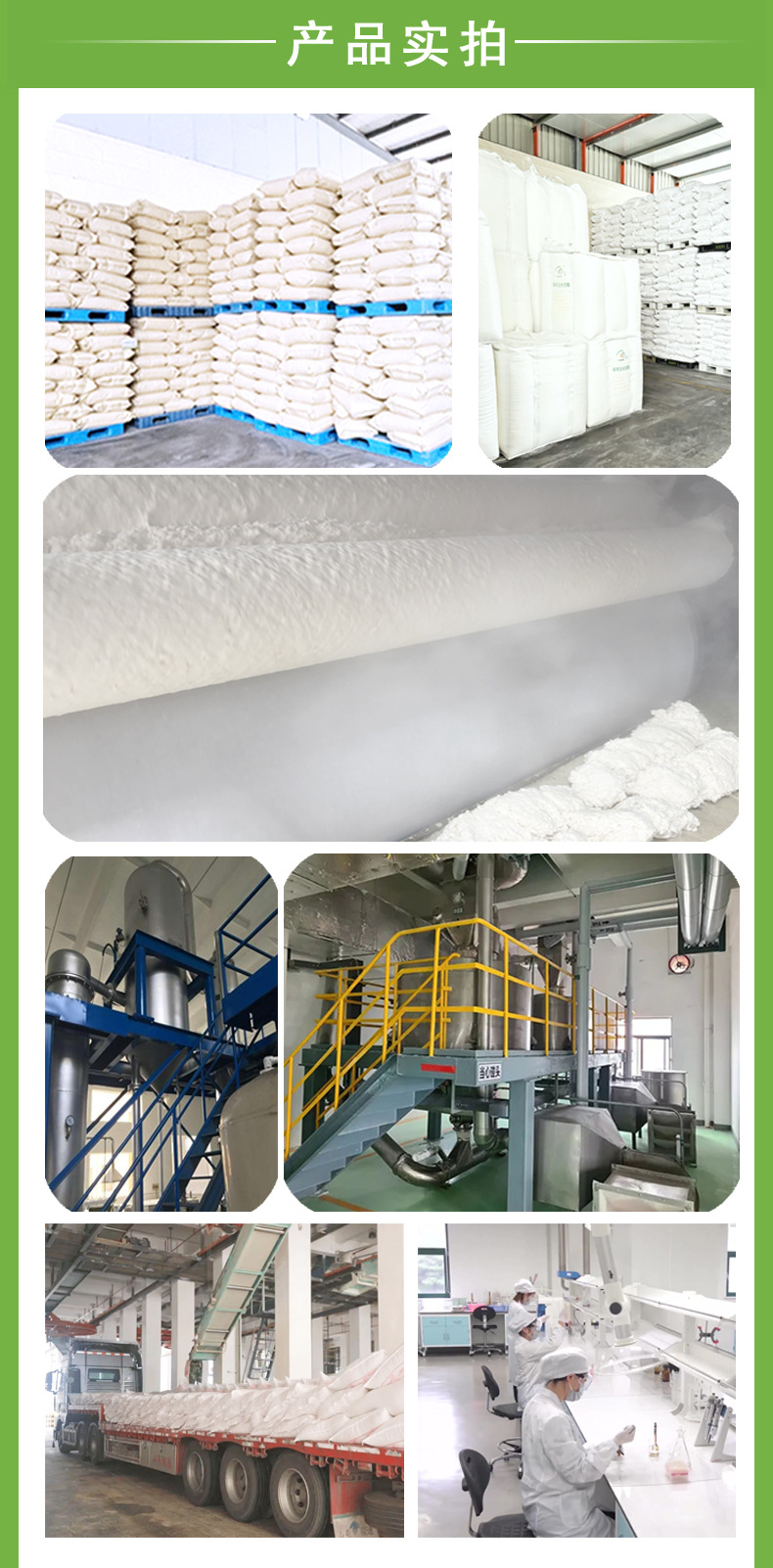 羧甲基淀粉钠详情页_07