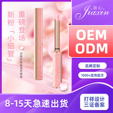 定制口红oem化妆品ODM长管唇膏来图来样加工定制口红贴牌代工厂