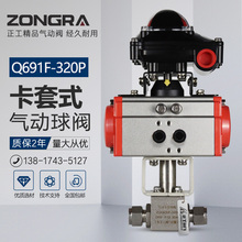 ��ӿ������yQ691F���P�316L�߉��p����Һ�����������{����·�y