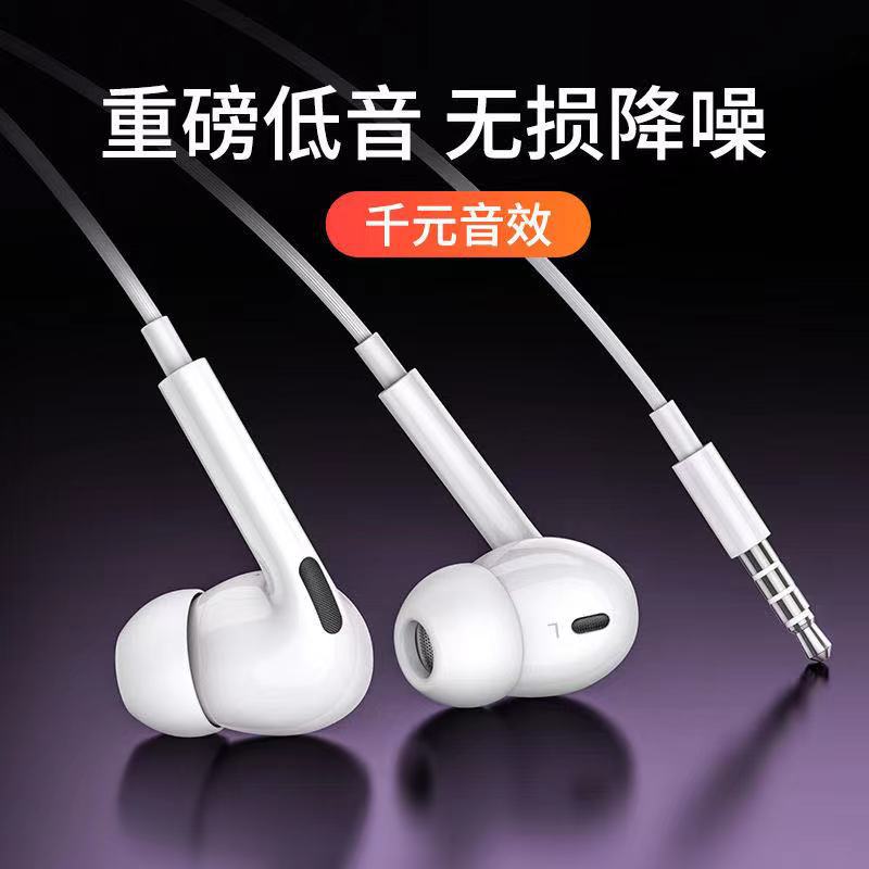 In-Ear 3.5mm Round Headphone High Sound Quality Subwoofer Game Wire-Controlled Earplugs with Mai Third Generation Wired Headphones