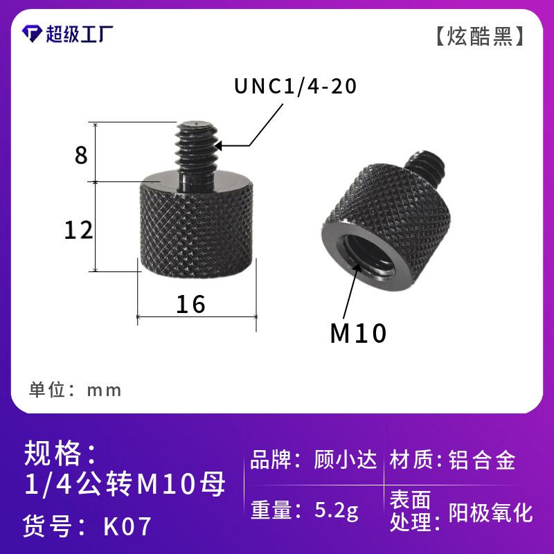1/4回転3/8カメラねじ1/4回転m 5m 8m 10変換ねじ棚雲台中継スタンドねじ