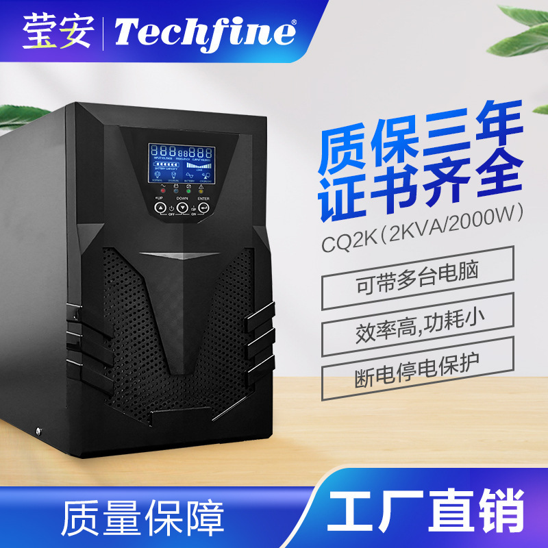 220 vcq2kva/2000W Built-in Battery IT Computer Room Monitoring Endurance Standby UPS Uninterruptible Power Supply Emergency