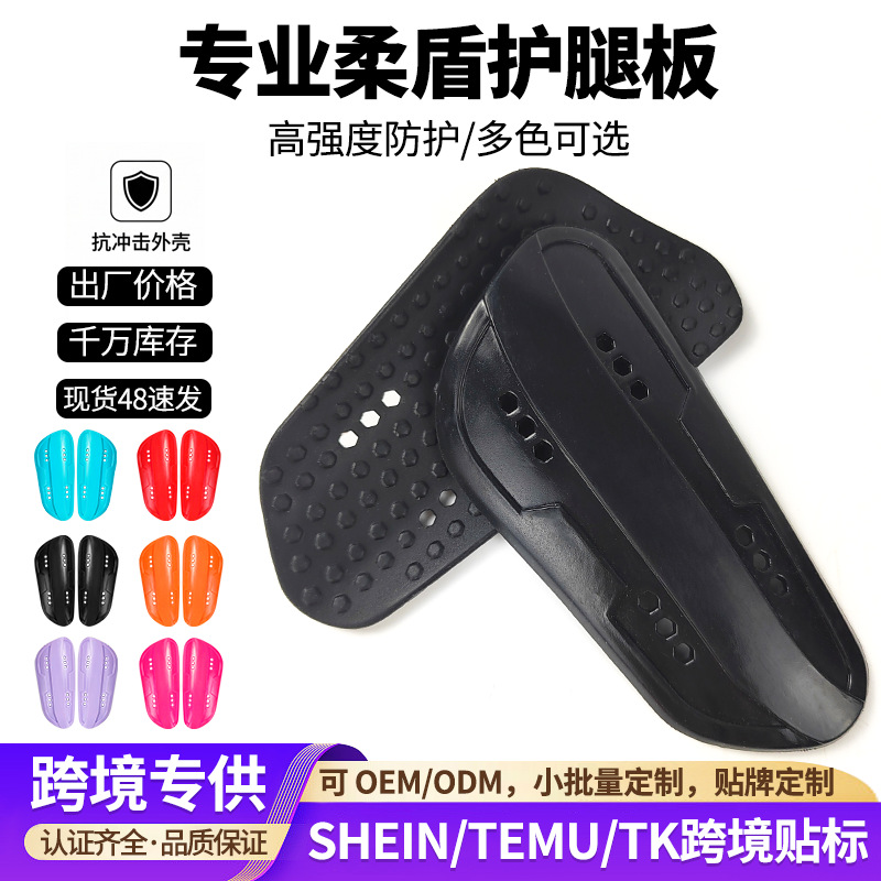 European and American In-Stock Silicone Football Shin Guards for Adults, Thickened Insert-Type Protective Gear for Sports, Customizable