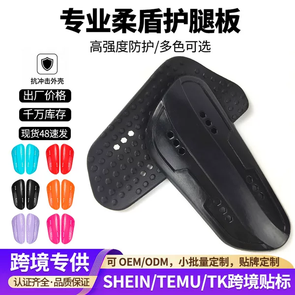 European and American In-Stock Silicone Football Shin Guards for Adults, Thickened Insert-Type Protective Gear for Sports, Customizable