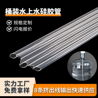 桶装水上水硅胶管食品级硅胶软管透明硅胶吸管饮水机抽水硅胶管