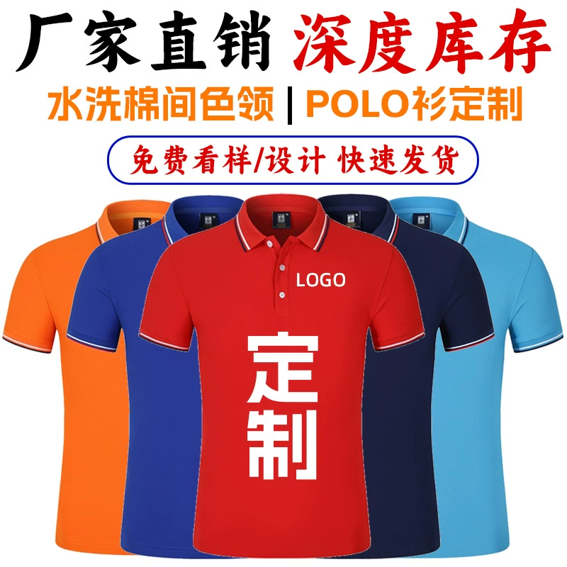 Мытье хлопка с лацканом Поло рубашка групповая рабочая одежда на заказ футболка с краем рекламная рубашка с вышивкой LOGO