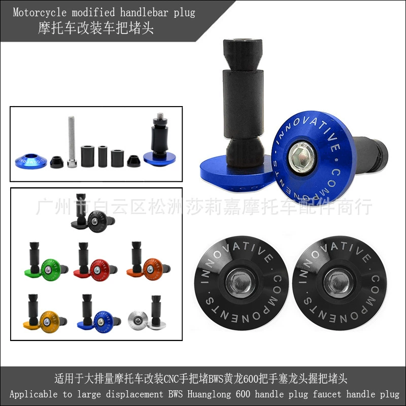 Подходит для мотоцикла большого объема, Модифицированная ручка с ЧПУ, блокирующая BWS Huanglong 600, ручка, вилка крана, ручка, вилка