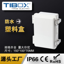 TIBOX�����ˮ���I��|�Ӿ������ϴ��ABS���|�ߴ��RȫIP66�־���