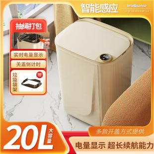 20L Large-Capacity Smart Sensor Trash Can with Automatic Lid Opening, Light Luxury Rechargeable Digital Display Electric Trash Can, Cross-Border