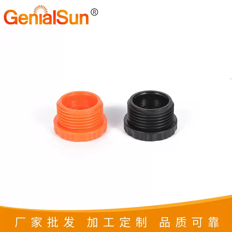 绿化灌溉1/2分3/4分塑料转换头水管接头 洗车水枪花园快速转换头