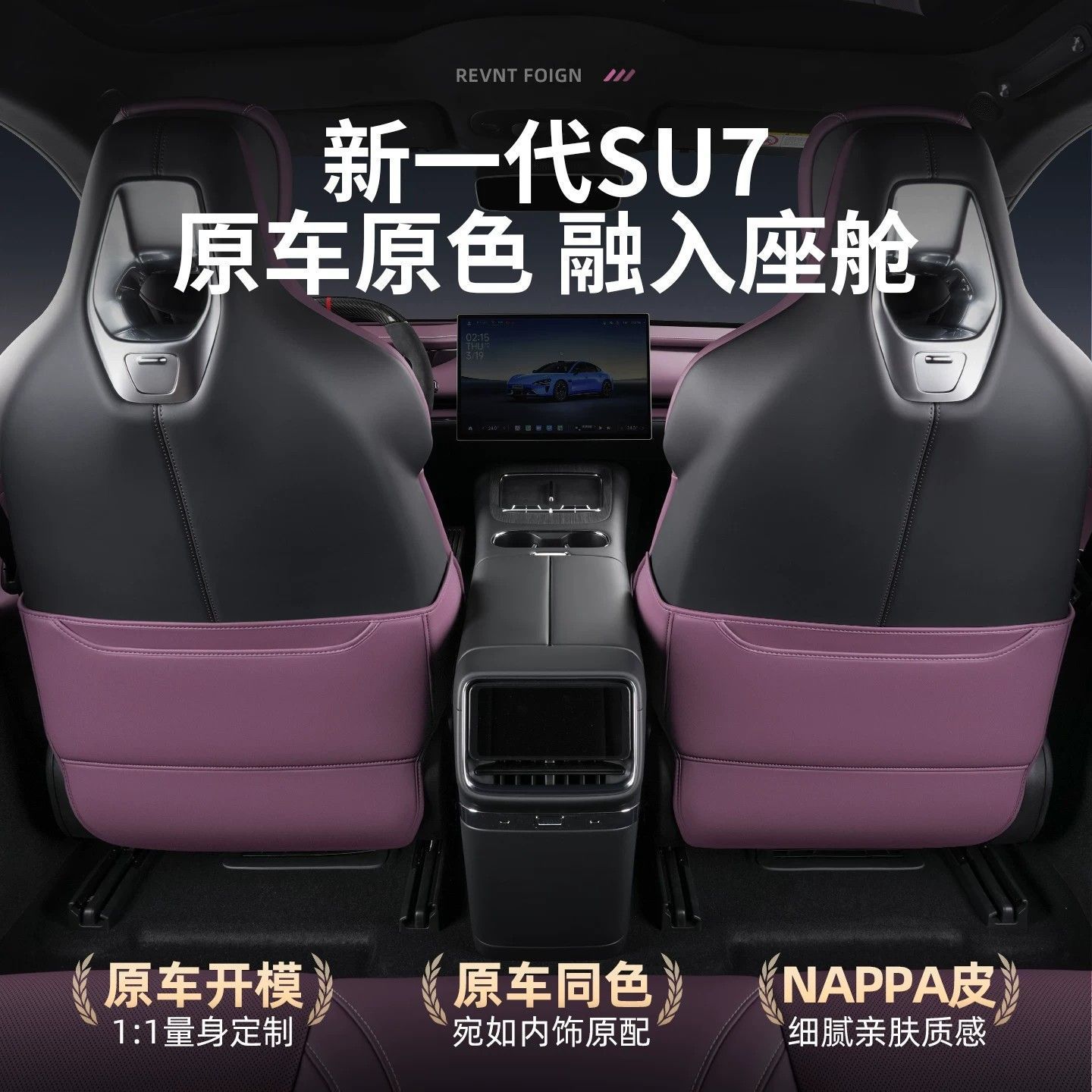 Suitable for Xiaomi SU7, this leather seat back protector is a universal car accessory for all seasons, available for wholesale