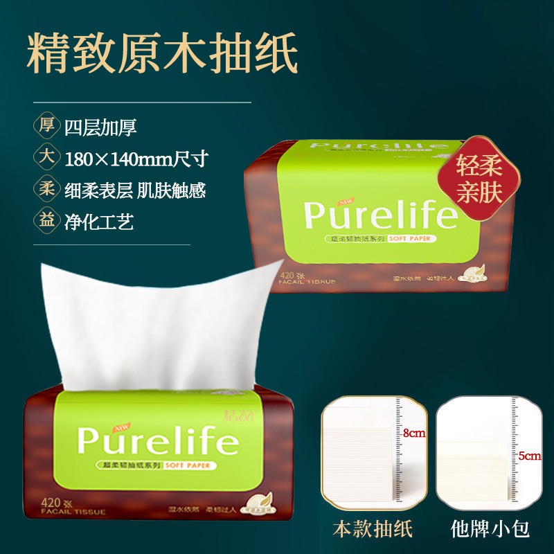 恬羽紙巾商用批發大包母嬰抽紙面巾紙商務婚慶木漿紙抽餐巾紙