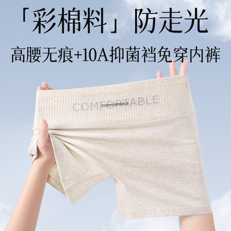 Safety Shorts Women's Underwear Two-In-One Pure Cotton Antibacterial Crotch 2026 New Anti-Exposure Leggings Boxer Shorts Safety Shorts Women's Underwear Two-In-One Pure Cotton Antibacterial Crotch 2026 New Anti-Exposure Leggings Boxer Shorts