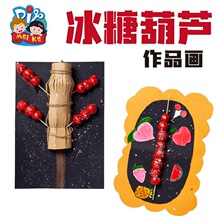 ���Ǻ��J�ֹ�diy��ͯ�������ϰ��׃��@ճ������J֪����ʳ��