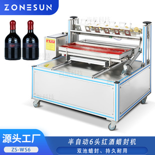 ZONESUN���Ԅ�6�^�t��Ϟ��C�׾����ѾƲ���ƿ��Ϟ����b�Cе�O��