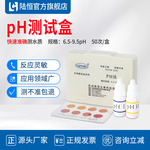 陆恒生物PH快速检测试纸广泛精密测定酸碱度PH值快速测试盒0-14