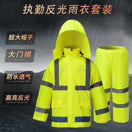 批发执勤交通雨衣雨裤分体式套装荧光黄pu反光户外消防套装男女用