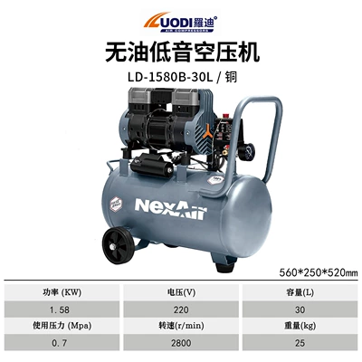 Hava kompressorları, Oil-Free Air Compressor Silent - ldyb-1580-30l-220v