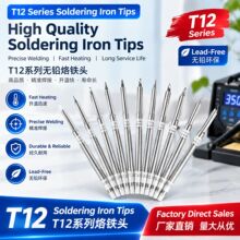 旭峰王t12烙铁头刀头圆头烙铁咀尖头铬铁头t12套装无铅环保烙铁头