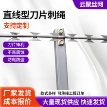热镀锌直线型刀片刺网机场围墙边境海关港口隔离镀锌刀片刺绳