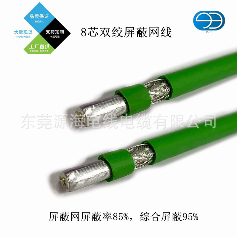 8-Core Industrial Ethernet Shielded Twisted Pair Cable 6Xv1878-2A Cat 6 Cable Siemens Bus Cable
