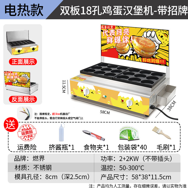 Ranjie エッグバーガーマシン 18 穴オーブン商業電気中国肉 9 穴バーガーマシンチキンパネルエッグバーガーマシン|undefined