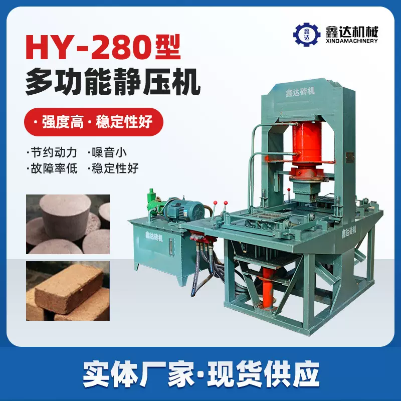 椰糠砖静压压块机 椰砖压块成型机设备 多功能塑料制砖机