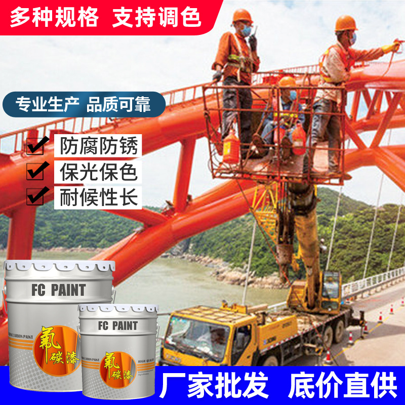 氟碳漆厂家 金属氟碳漆 桥梁氟碳漆 外墙氟碳漆 氟碳罩光清漆
